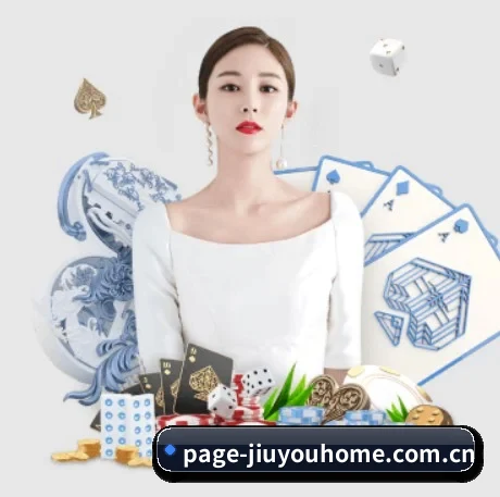 九游 APP 界面